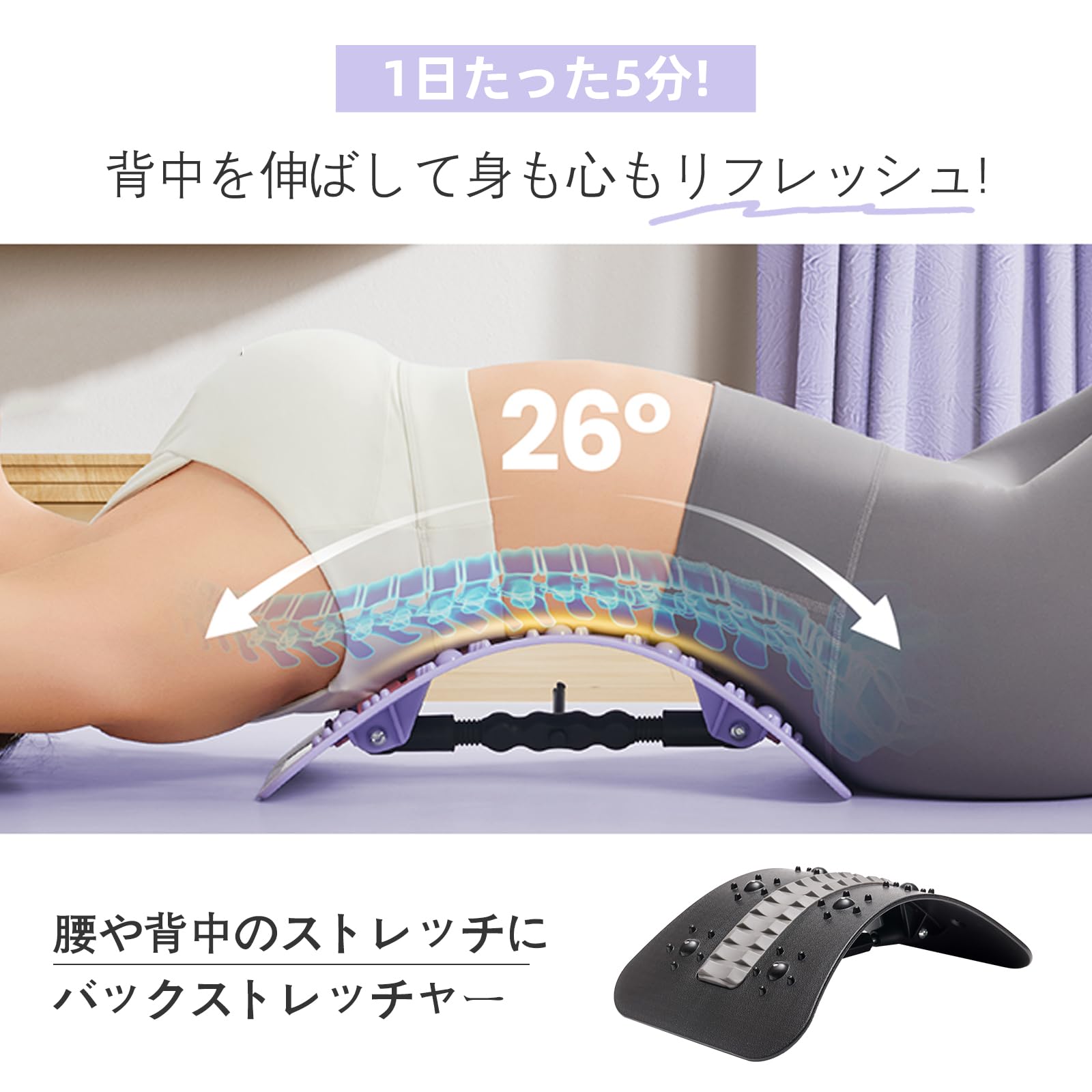 Amazon | Srarosai バックストレッチャー 【柔道整復師監修】 背中